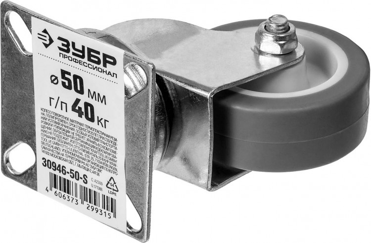Колесо поворотное ЗУБР 30946-50-S применяются для перемещения тележек и легковесного оборудования. Рекомендуется для полов с неровностями и препятствиями