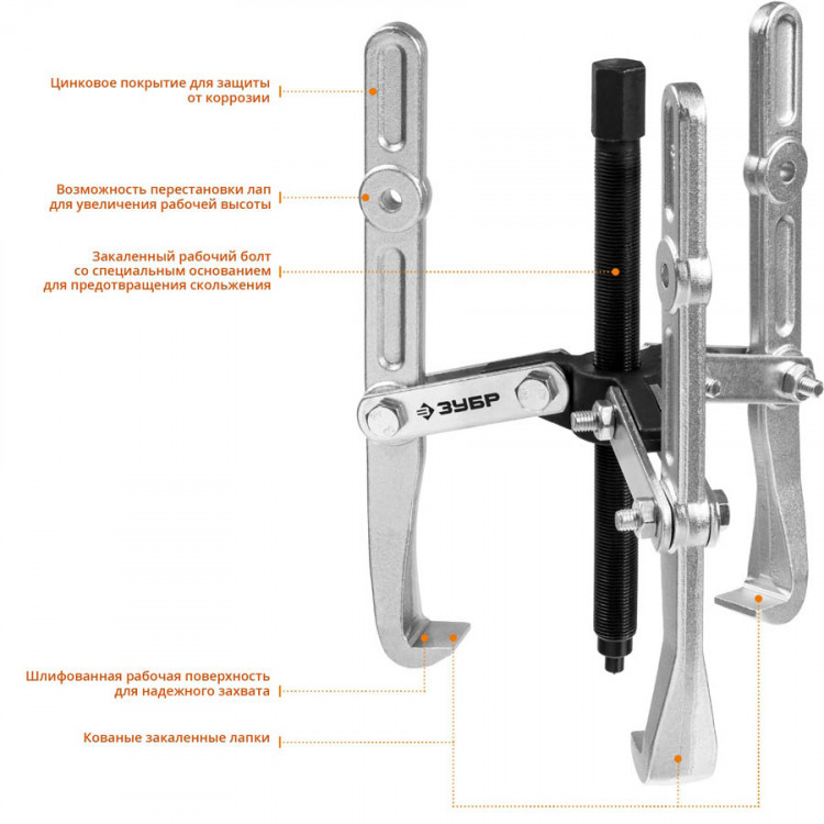 Съемник подшипников ЗУБР 43319-240