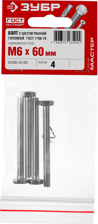 Болты ЗУБР 303086-06-060 изготовлены из высококачественной стали в полном соответствии с действующими стандартами и техническими предписаниями. Находят широкое применение в машиностроении