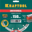 Алмазный диск отрезной KRAFTOOL 36680-150