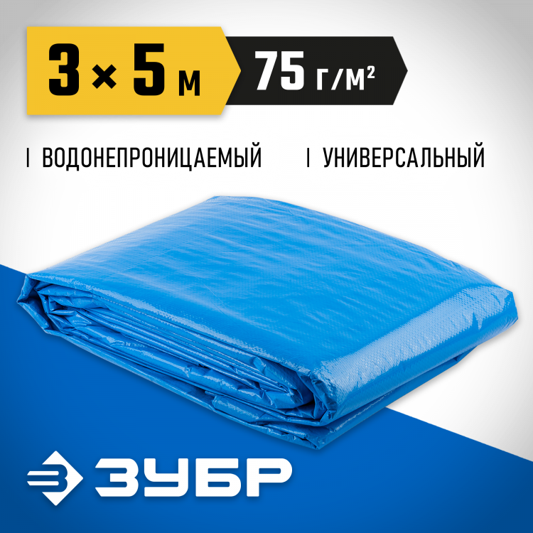 Тент-полотно ЗУБР 12550-03-05