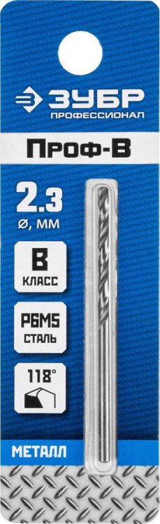 Сверло ЗУБР 29621-2.3