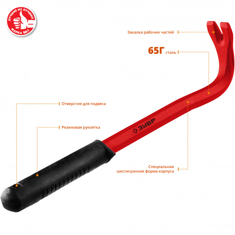 Гвоздодер с рукояткой ЗУБР 21605