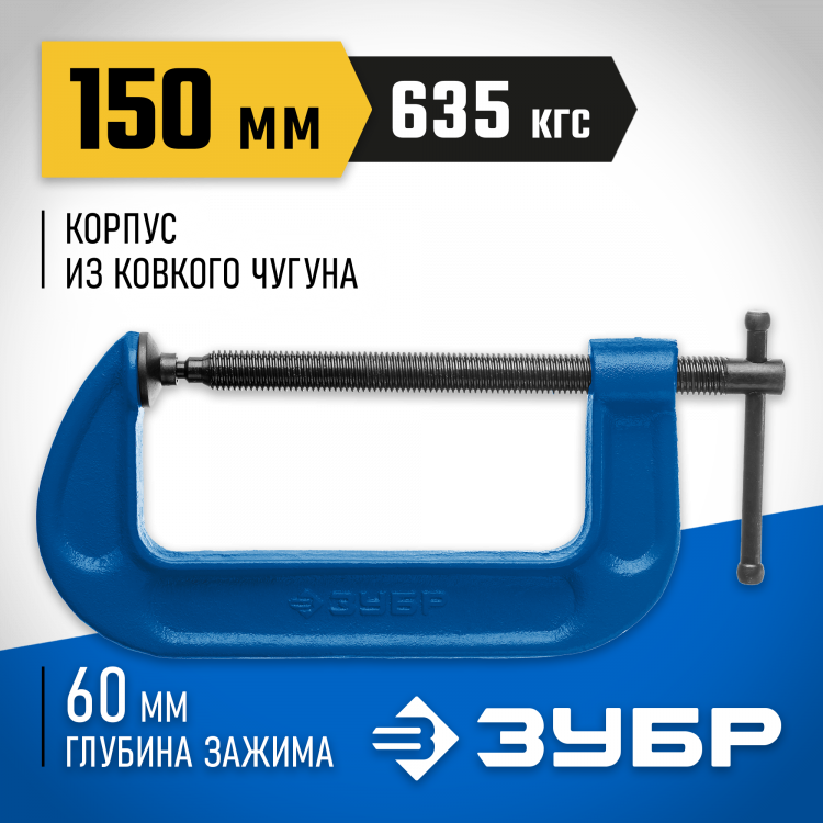 Струбцина 32245-150_z02