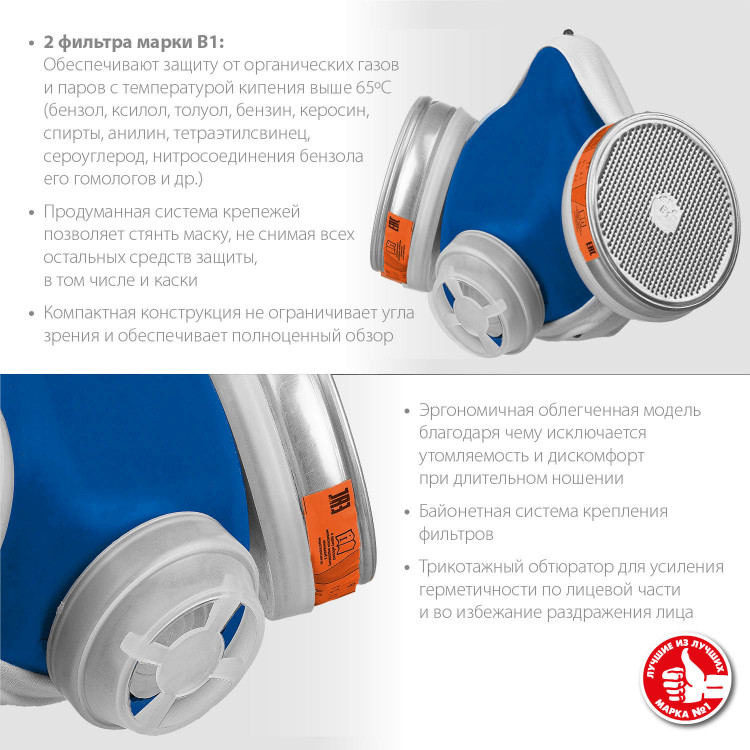 Респиратор противогазовый с фильтрами А1 РПГ-67 ЗУБР 11140_z02