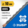 Бур SDS-plus ЗУБР 29314-310-10_z02