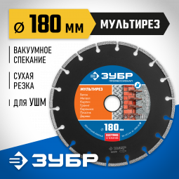 Диск отрезной алмазный 180 х 22.2 мм, 36660-180_z01