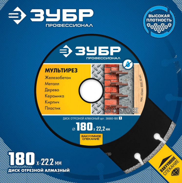 Диск отрезной алмазный 180 х 22.2 мм, 36660-180_z01