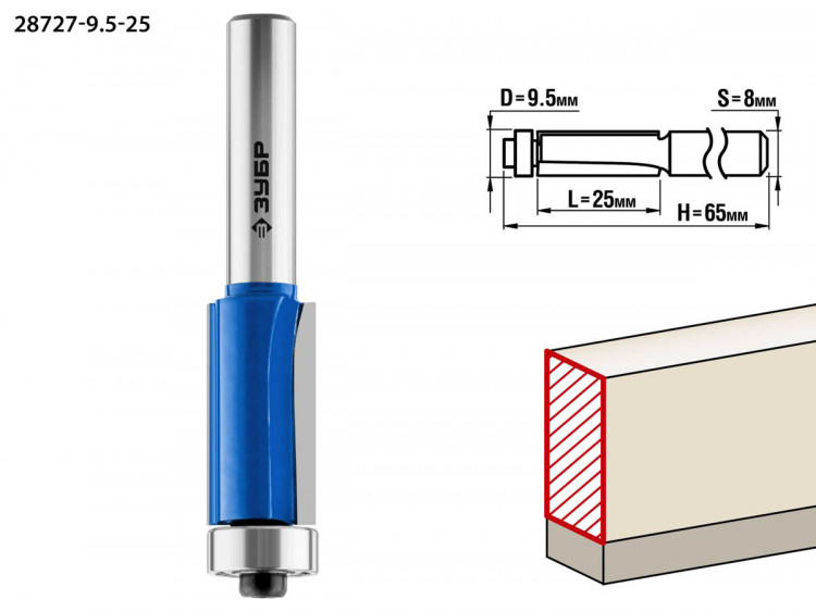 Фреза кромочная с нижним подшипником ЗУБР 28727-9.5-25