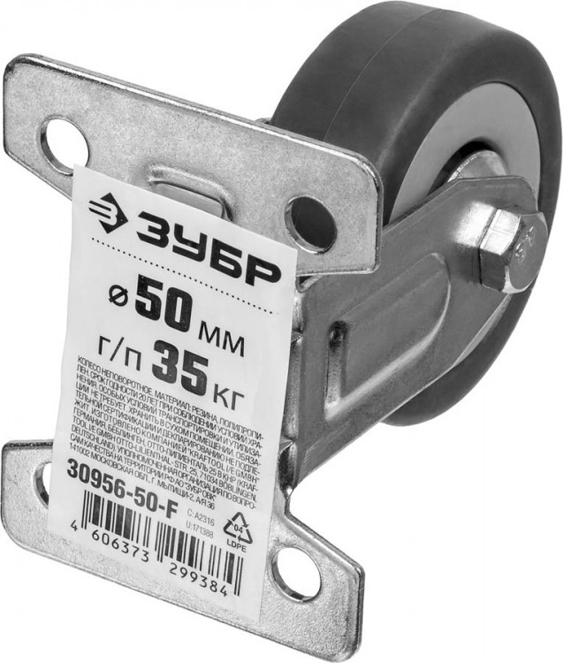 Колесо неповоротное ЗУБР 30956-50-F применяются для перемещения тележек и легковесного оборудования. Рекомендуется для полов с неровностями и препятствиями