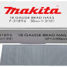 Паркетные гвозди 1,2 х 30 мм MAKITA F-31896