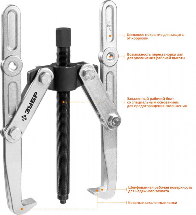 Съемник подшипников ЗУБР 43316-305
