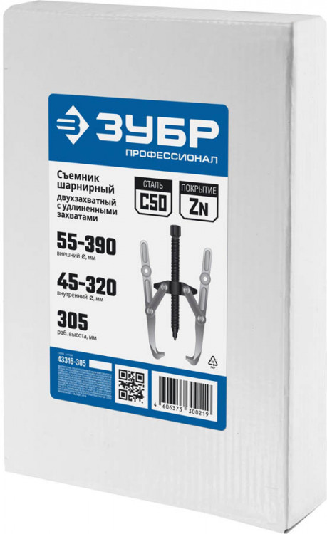 Съемник подшипников ЗУБР 43316-305