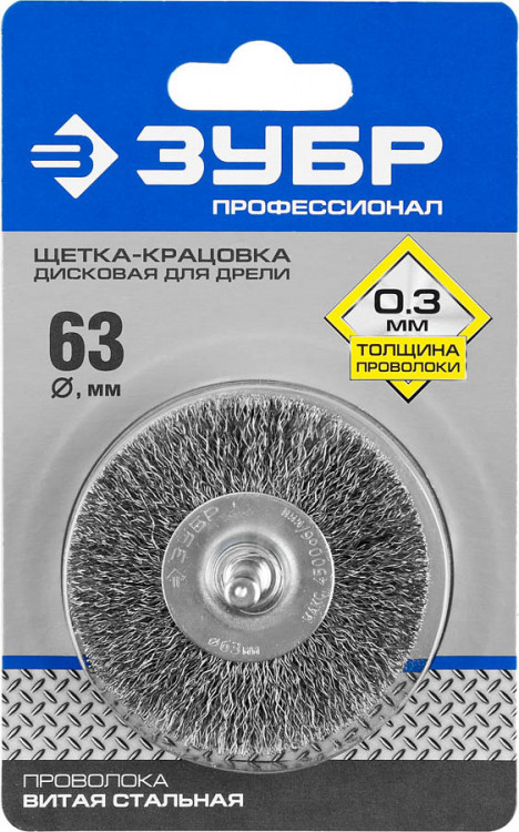 Щетка дисковая для дрели ЗУБР 35198-063_z02