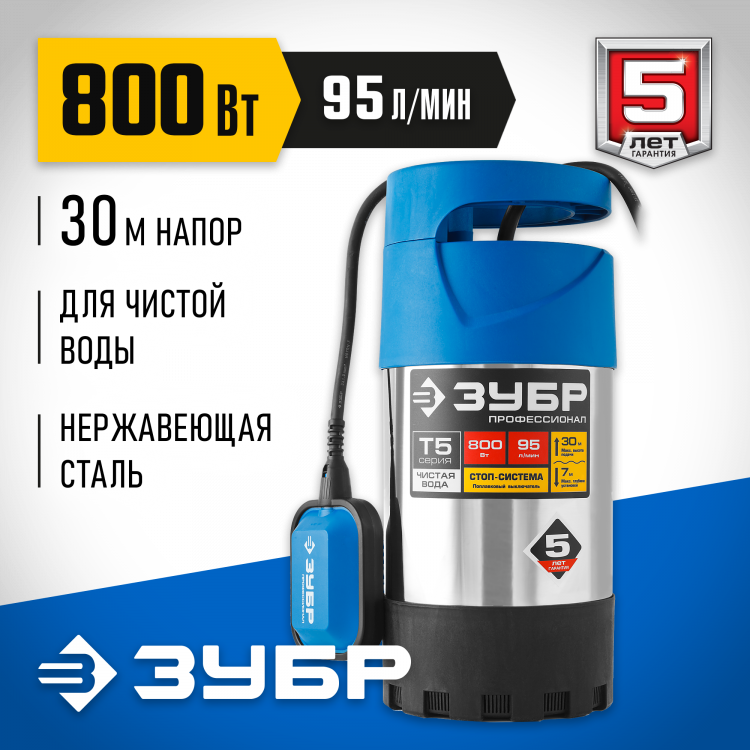 Насос дренажный погружной НПЧ-Т5-800-С