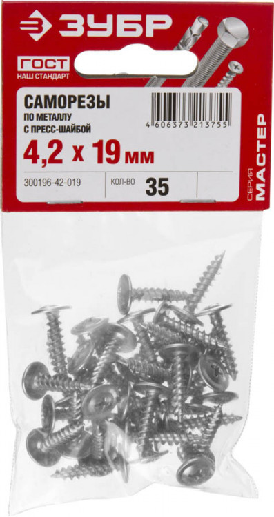 Саморезы для листового металла ЗУБР 300196-42-019