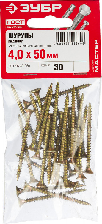 Саморезы универсальные ЗУБР 300396-40-050