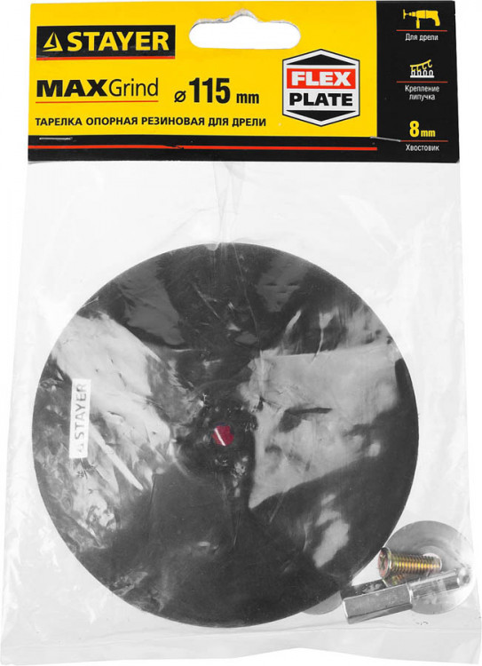 Тарелка опорная для дрели STAYER 35740-115