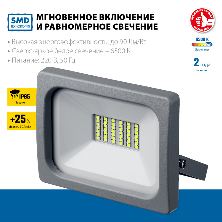 Прожектор светодиодный ЗУБР 57140-30