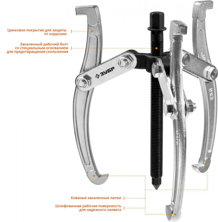 Съемник подшипников ЗУБР 43318-205