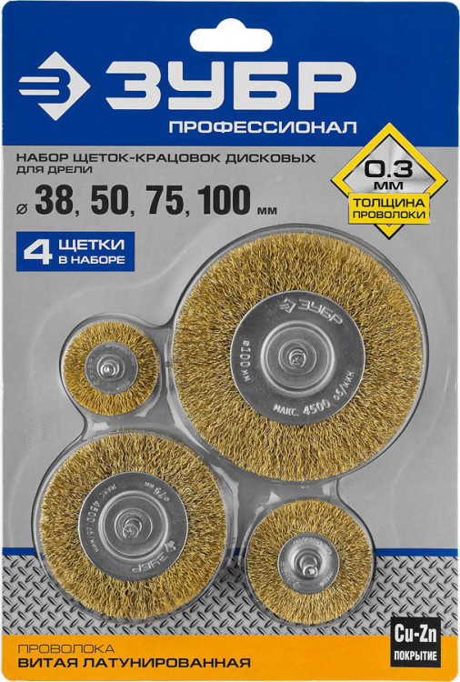 Набор щеток дисковых для дрели ЗУБР 3521-H4_z03