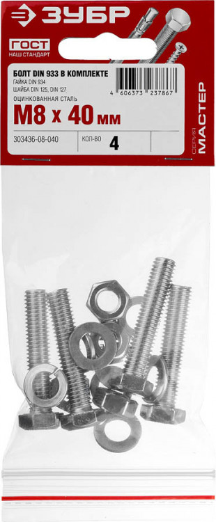 Набор 303436-08-040 изготовлен из высококачественной стали в полном соответствии с действующими стандартами и техническими предписаниями. Находят широкое применение в машиностроении