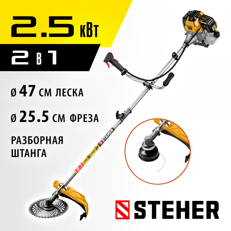 Триммер бензиновый (бензокоса) STEHER BT-2500-S