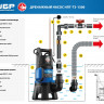 Насос дренажный погружной для грязной воды ЗУБР НПГ-Т3-1300