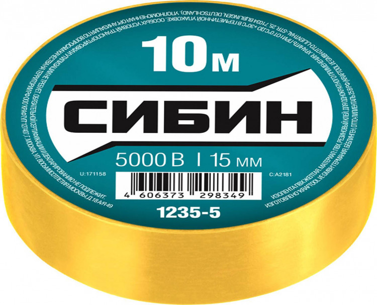 Изоляционная лента СИБИН 1235-5