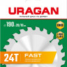 Диск пильный по дереву URAGAN Fast 36800-190-20-24_z01