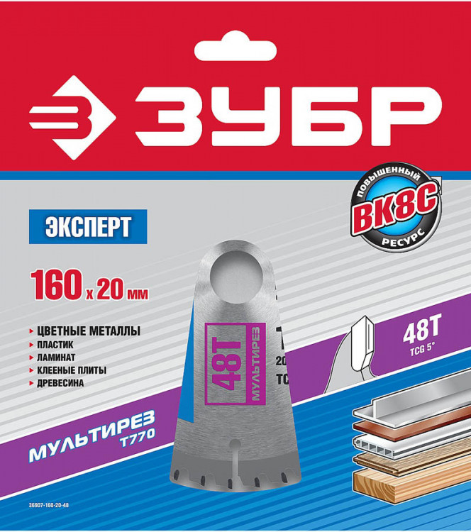 Пильный диск по дереву универсальный ЗУБР 36907-160-20-48
