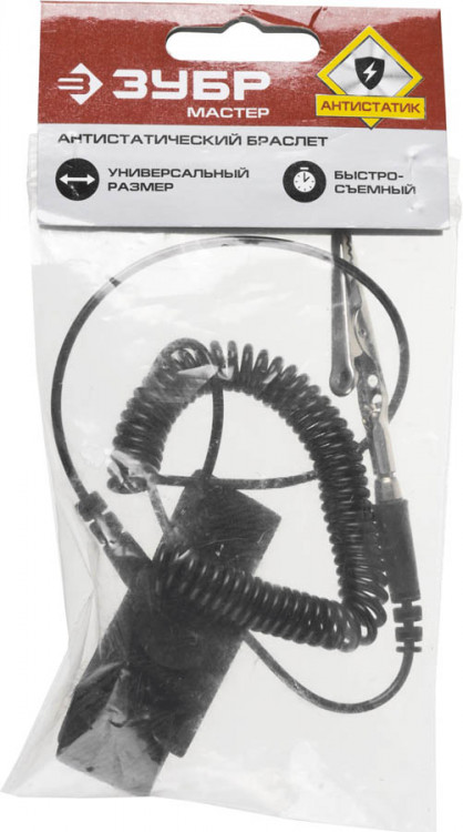 Антистатический браслет ЗУБР 55461. При использовании антистатического браслета электрический заряд не скапливается на теле и одежде человека