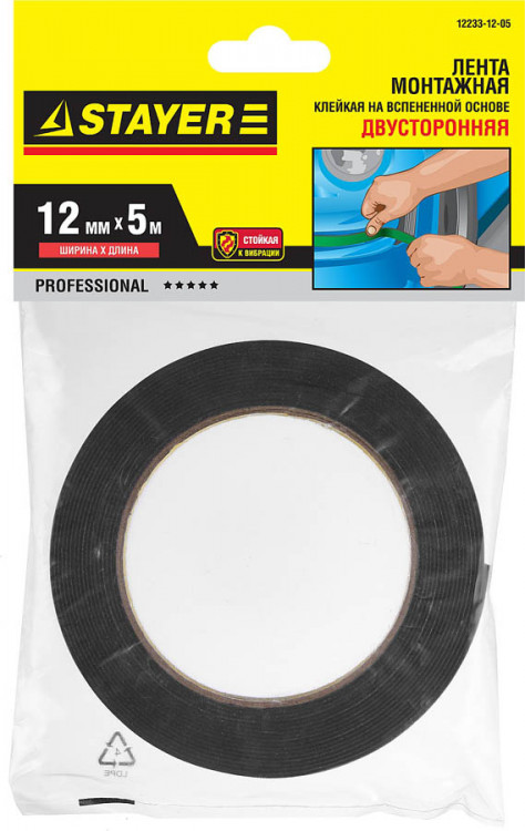 Двусторонняя клейкая лента STAYER 12233-12-05