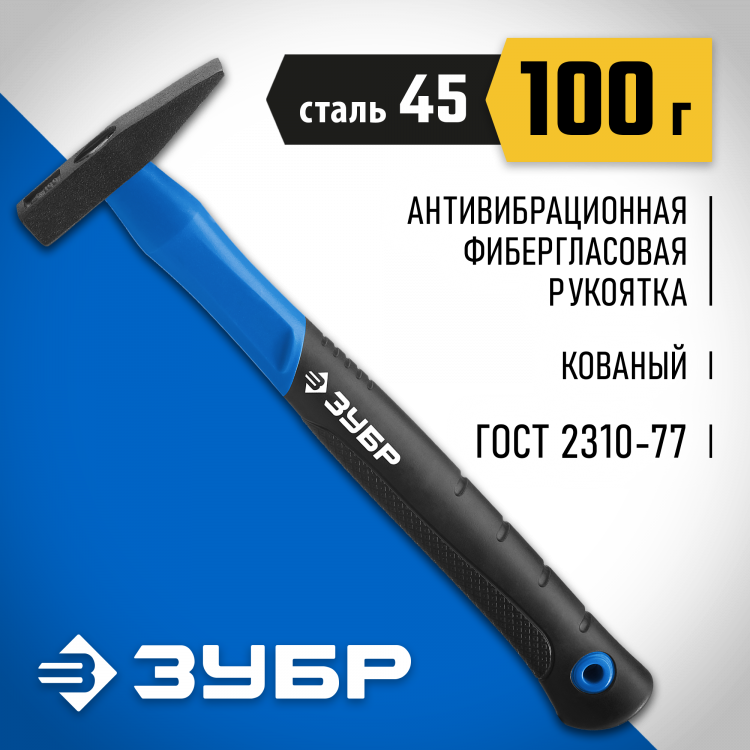 Молоток слесарный ЗУБР 20020-01_z01