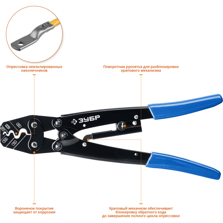 Пресс-клещи ЗУБР 45458