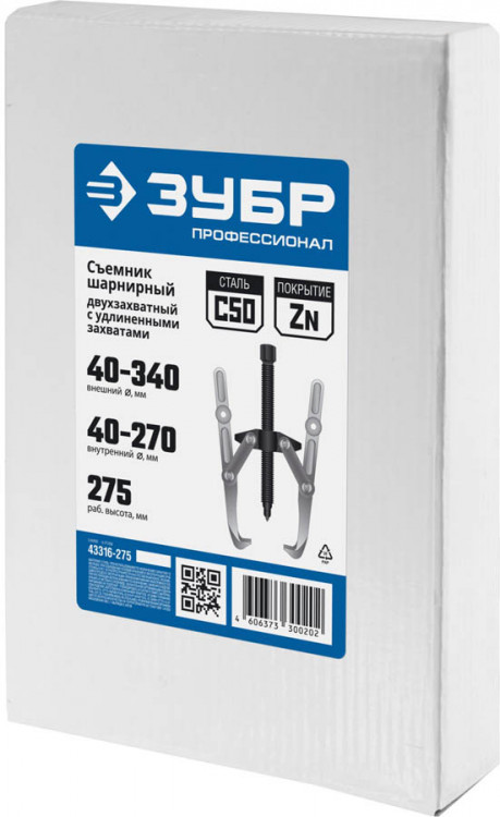 Съемник подшипников ЗУБР 43316-275