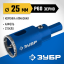 Буровая коронка алмазная ЗУБР 29850-25