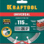 Алмазный диск отрезной KRAFTOOL 36680-115