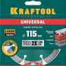 Алмазный диск отрезной KRAFTOOL 36680-115