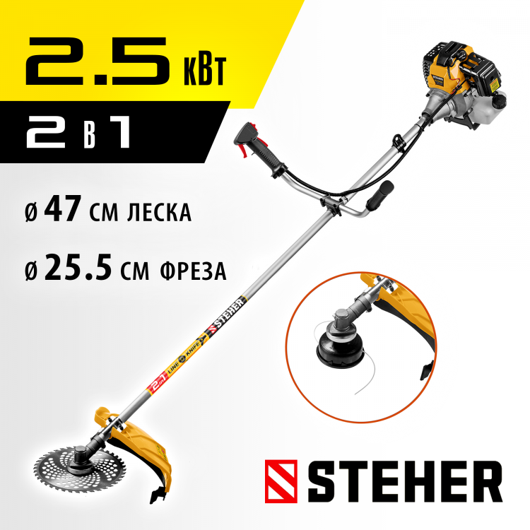 Триммер бензиновый (бензокоса) STEHER BT-2500