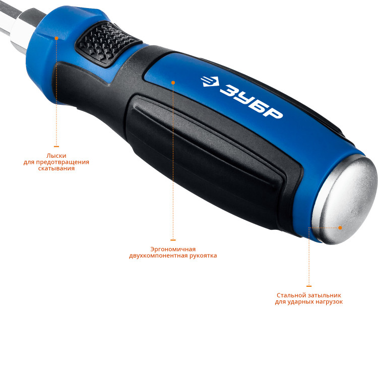 Набор отверток ударных с магнитным наконечником ЗУБР 25026