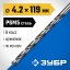 Сверло ЗУБР 29624-4.2