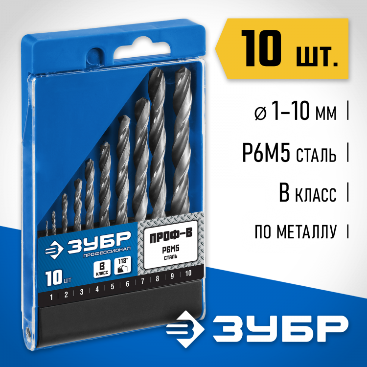 Набор сверел Зубр 29621-H10