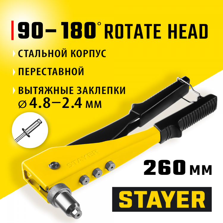 Заклепочник STAYER 3107_z01