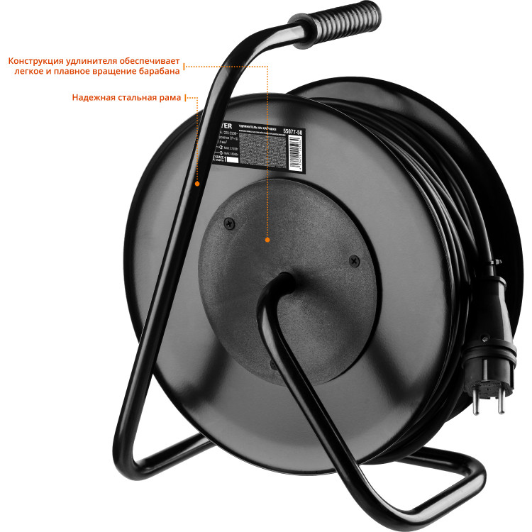 Удлинитель на катушке STAYER 55077-50