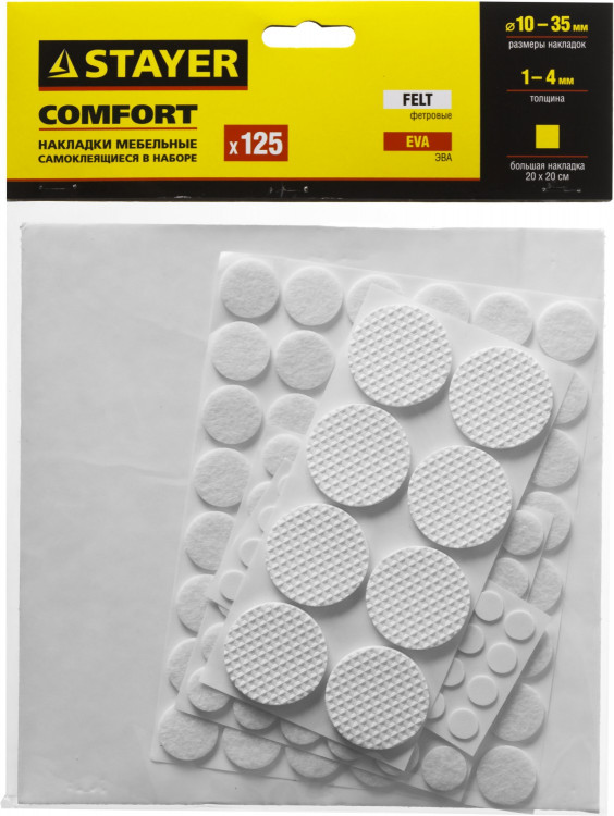 Мебельные самоклеящиеся накладки STAYER 40917-H125