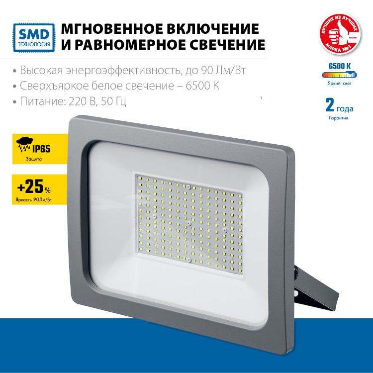 Прожектор светодиодный ЗУБР 57140-150