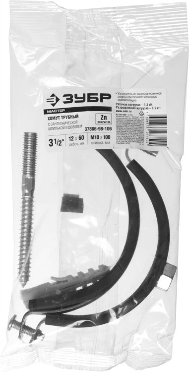 Хомут для труб металлический ЗУБР 37866-138-144