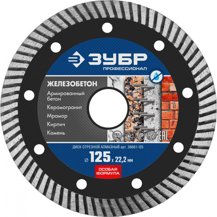 Диск отрезной алмазный 125 х 22.2 мм, 36661-125