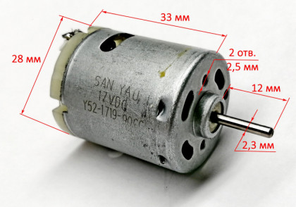 Электродвигатель 17VDC для ТП-2000(13),РД(8),Р(12)GWV,ФЭ-2000ЭК,К,ЭКД Ресанта,ТП-2000Р,РД(10)HUZ,~13~31956